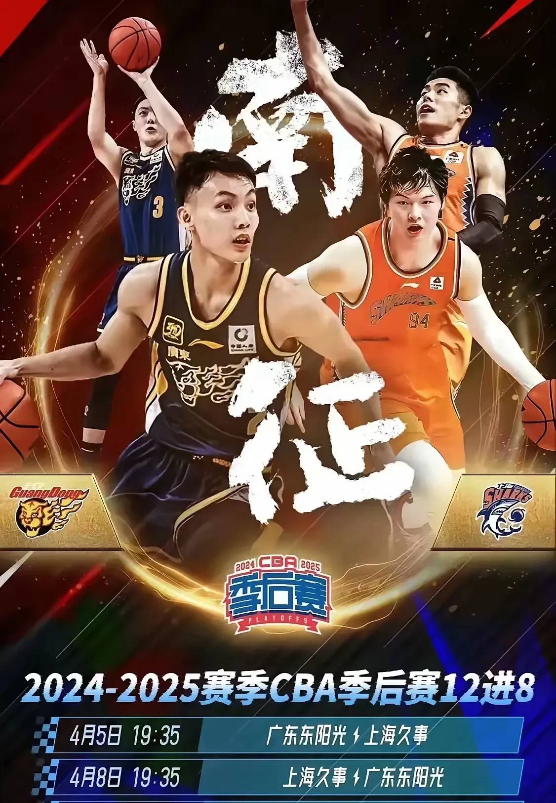 od体育网页版-广东华南虎主场告捷，冲击前四名位置的简单介绍