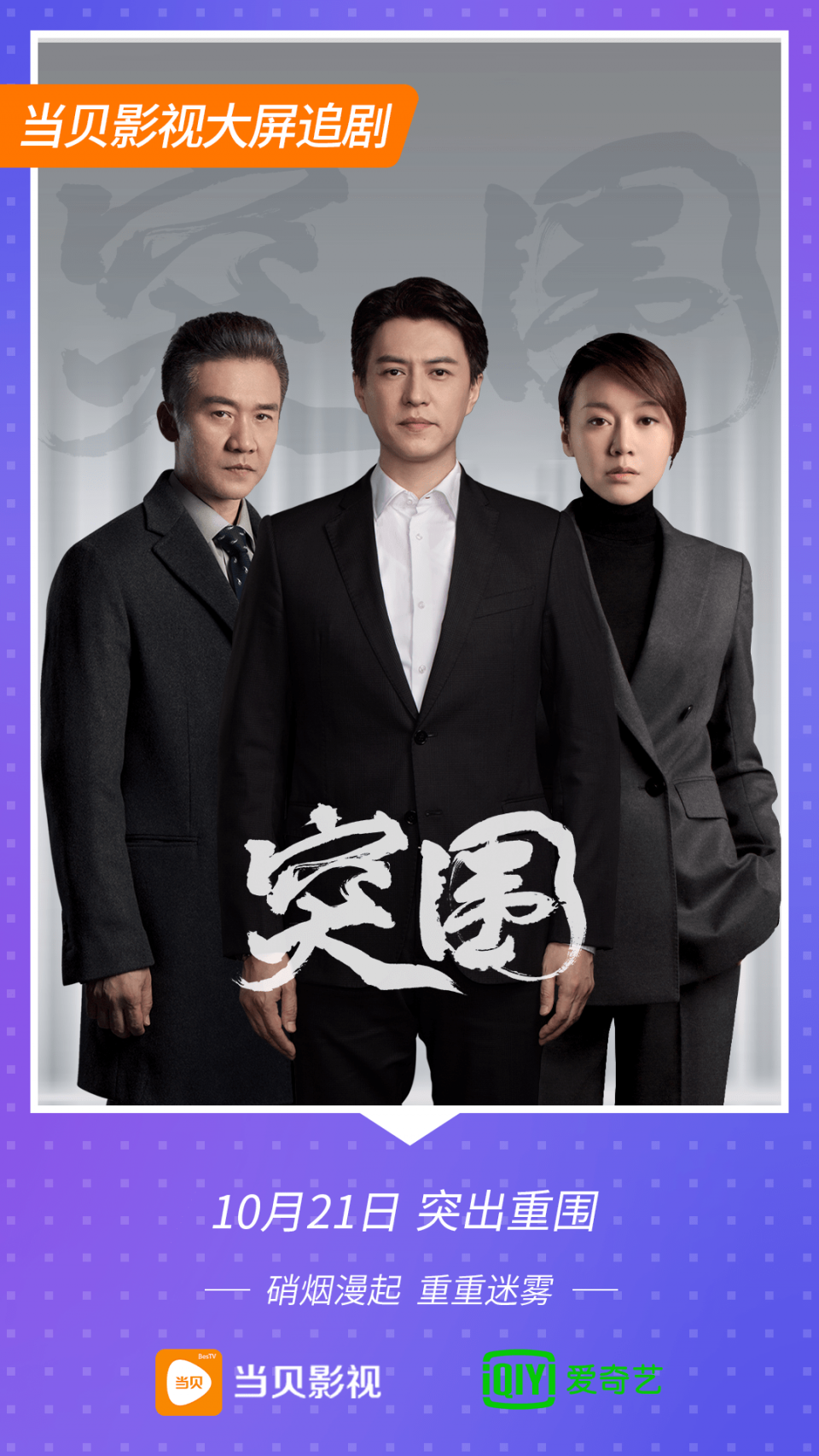 od体育馆-突围冠军：奇迹发生在这里！