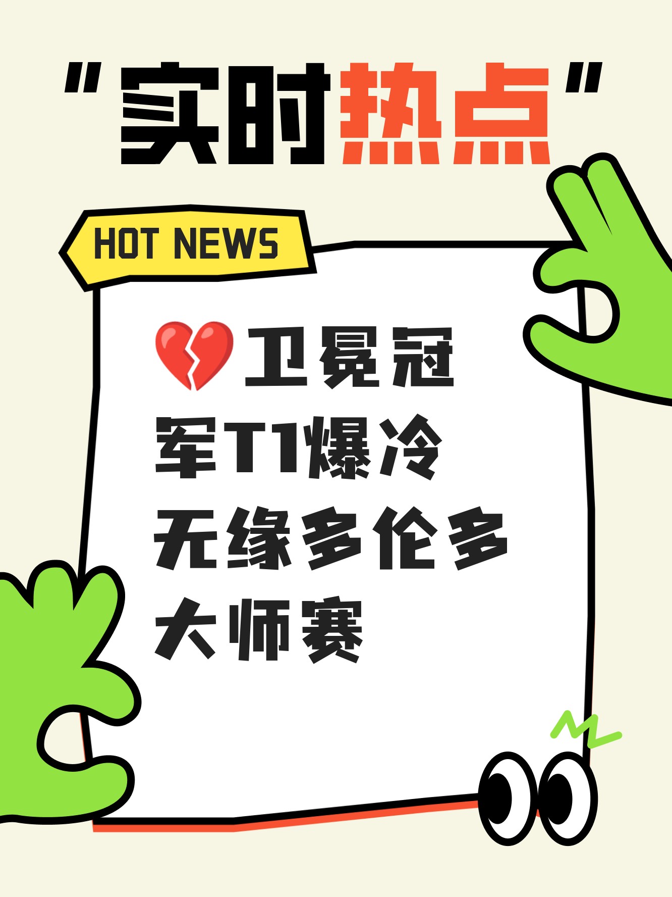 od体育竞技-卫冕冠军预选赛备战,实力非同凡响的简单介绍