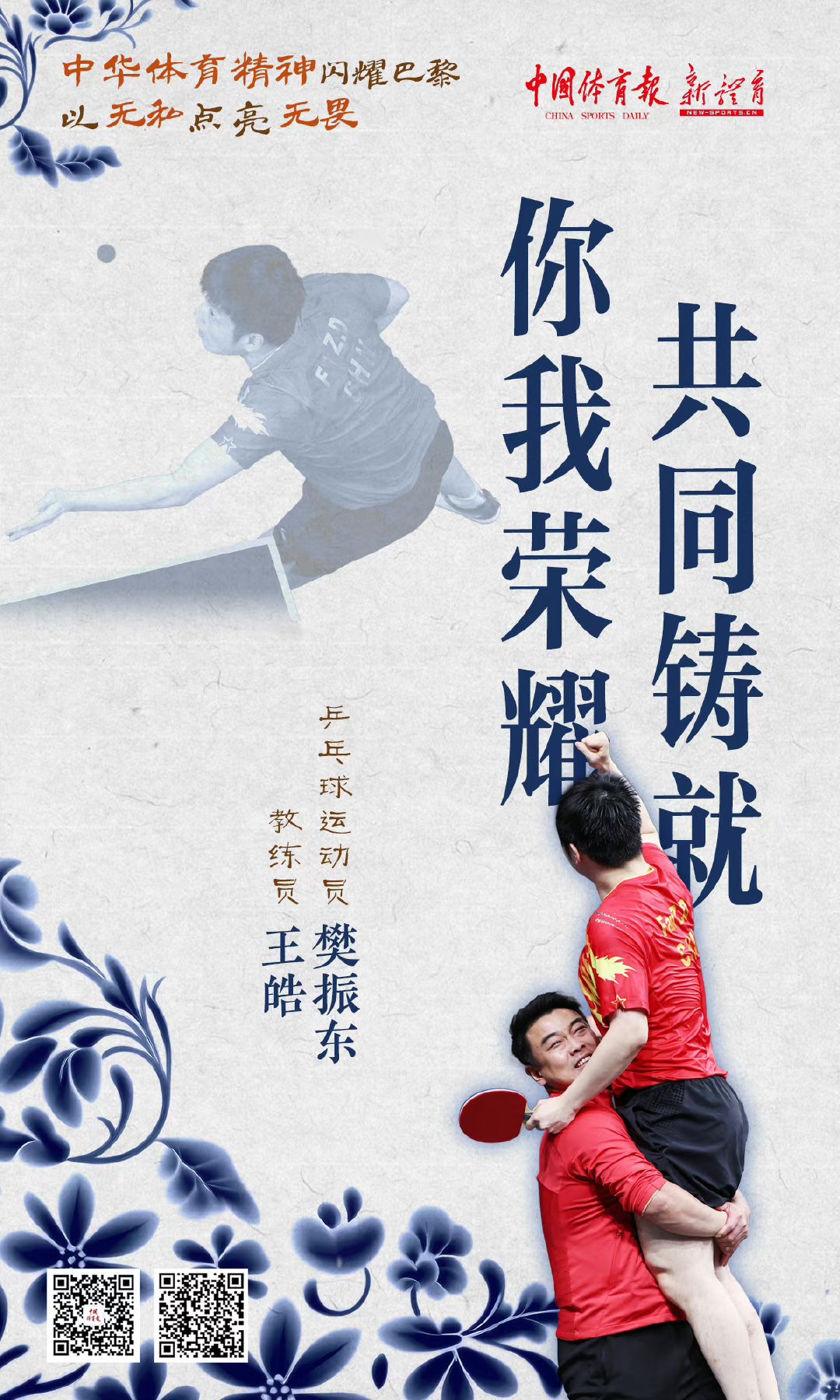 od体育登录-包含创造冠军历史，球队团结一心向着目标前进的词条